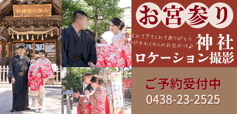 TOPバナー_宮ロケ