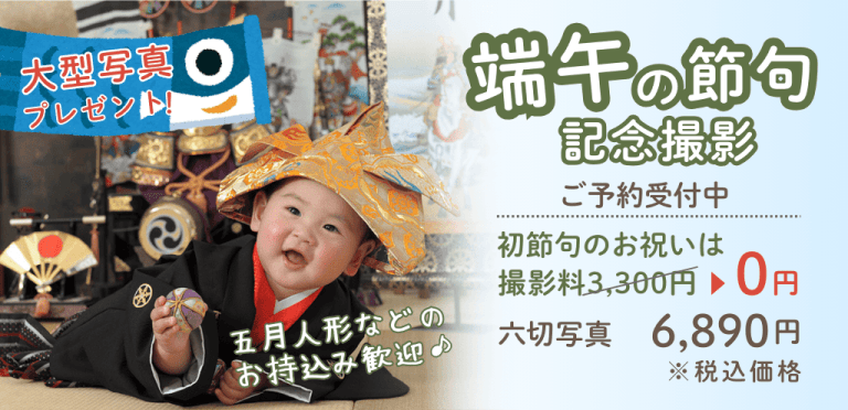 端午の初節句_圧縮